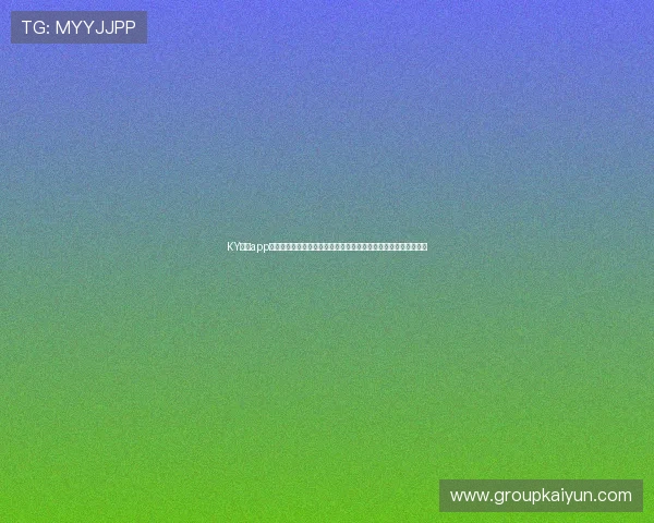 KY体育app登录平台在线发布世界杯赛前预测，分析热门球队表现与赛果走势