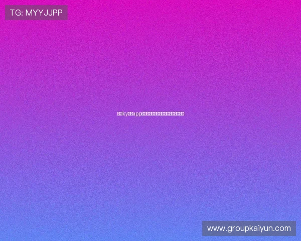开云ky体育app登录遇到问题怎么办详细解决方案推荐